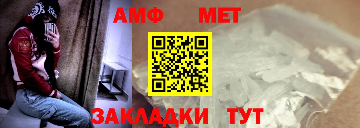 Амфетамин Розовый Горячий Ключ