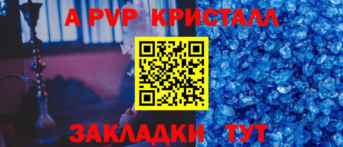 А ПВП  Alfa_PVP мука  Альфа ПВП СК  Вход с VPN  A PVP Соль  Горячий Ключ 