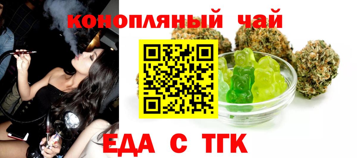 Cannafood конопля  Вход с VPN  Горячий Ключ 