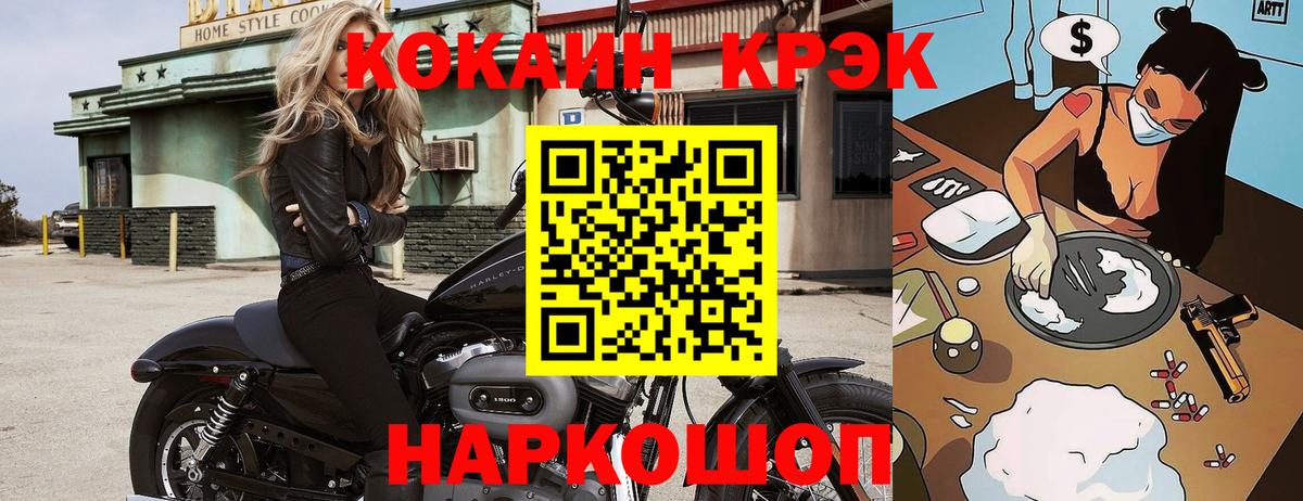 Горячий Ключ  Cocaine 99%  сколько стоит  Вход с VPN 