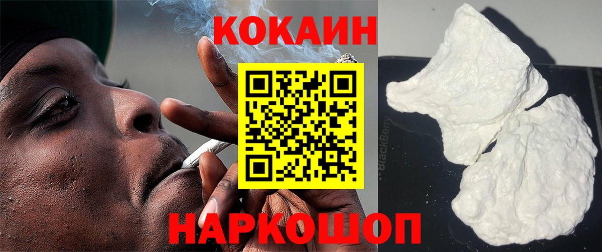 Cocaine Боливия Горячий Ключ
