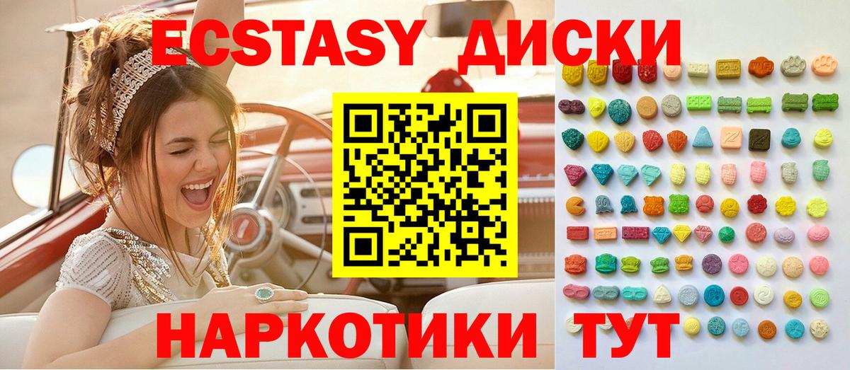 Горячий Ключ  Экстази mix  Вход с VPN  наркота  ЭКСТАЗИ ешки  Экстази 