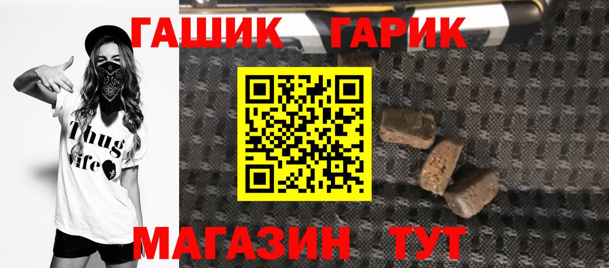 Гашиш хэш Горячий Ключ