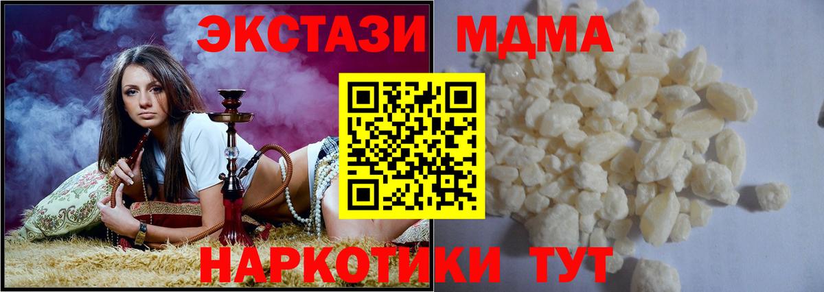 МДМА crystal Горячий Ключ