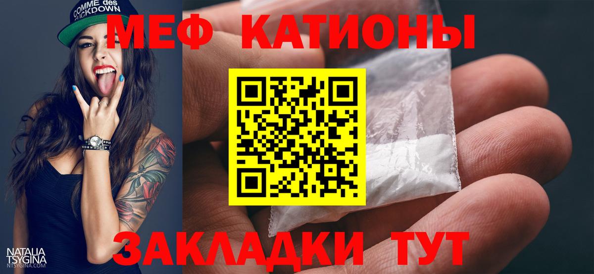 Мефедрон мука Горячий Ключ