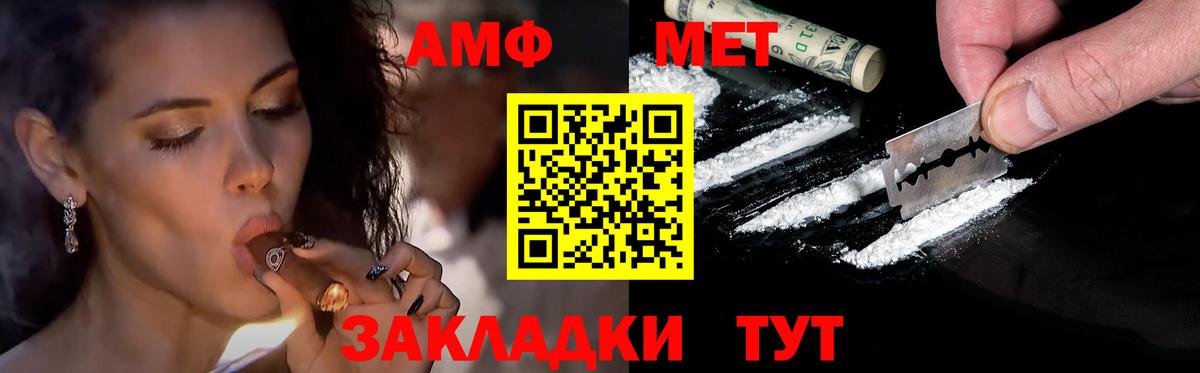 Горячий Ключ  МЕТАМФЕТАМИН витя  Вход с VPN 