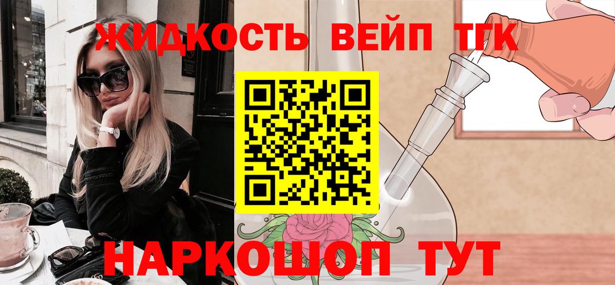 Дистиллят ТГК гашишное масло Горячий Ключ