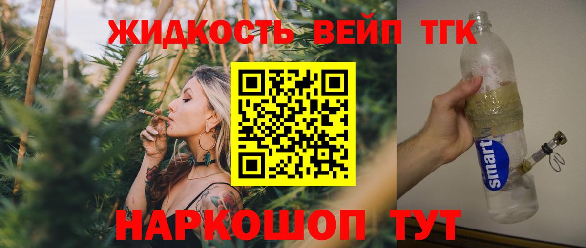 Дистиллят ТГК Wax  Вход с VPN  Горячий Ключ 