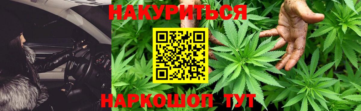 Горячий Ключ  Канабис марихуана  Бошки Шишки семена  Бошки Шишки планчик  Вход с VPN 