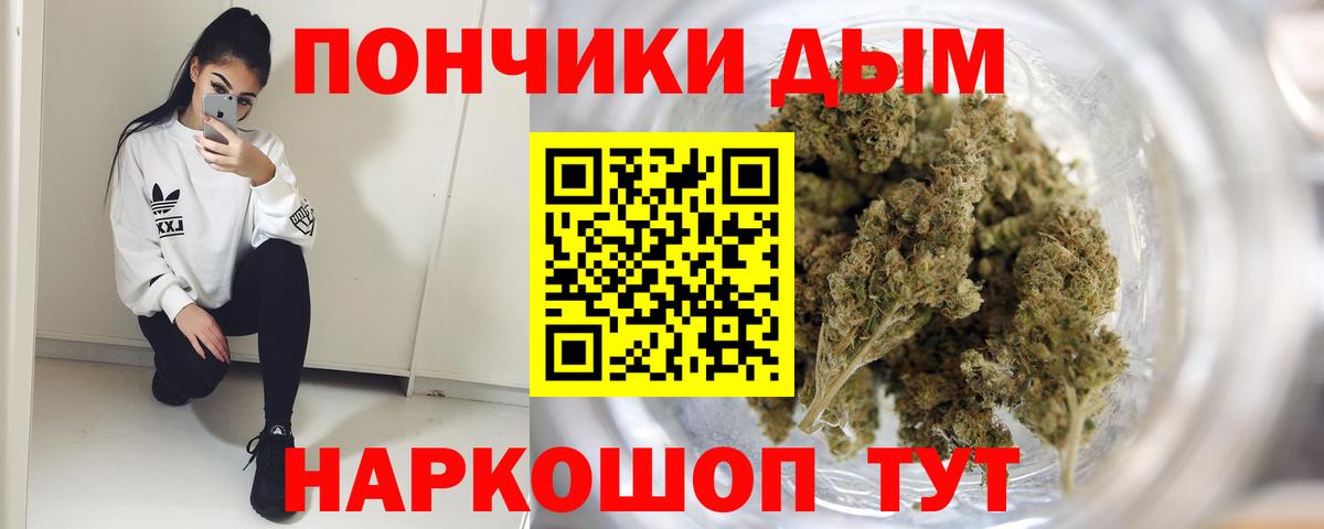 Бошки Шишки OG Kush Горячий Ключ